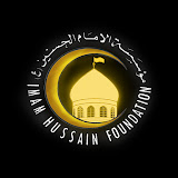 الحوزة العلمیة (Imam Hussain Foundation)