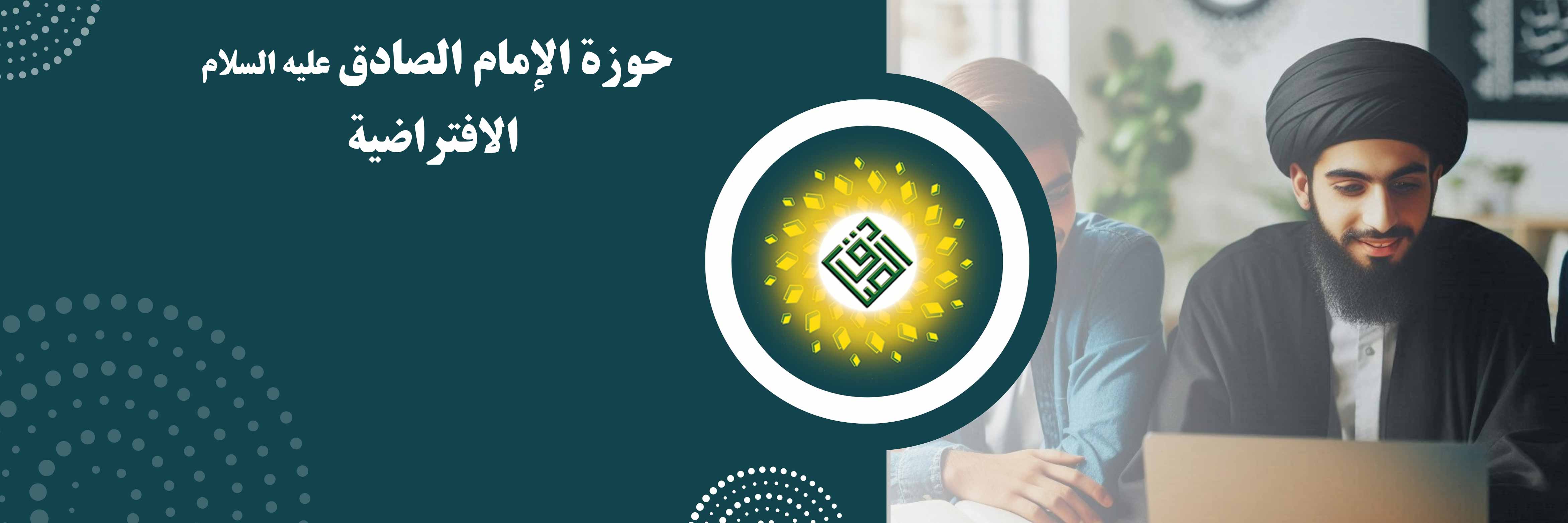 المعارف الالهية  | العربية | المرحلة الاولى