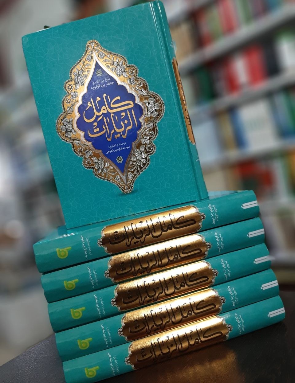 کتاب صوتی کامل الزیارات